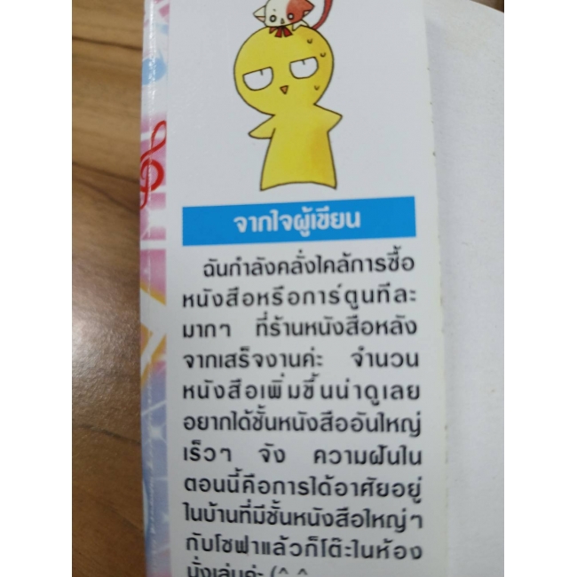 สาวใสหัวใจเกินร้อย 12 **รบกวนเลื่อนดูสภาพหนังสือก่อนการสั่งซื้อ**